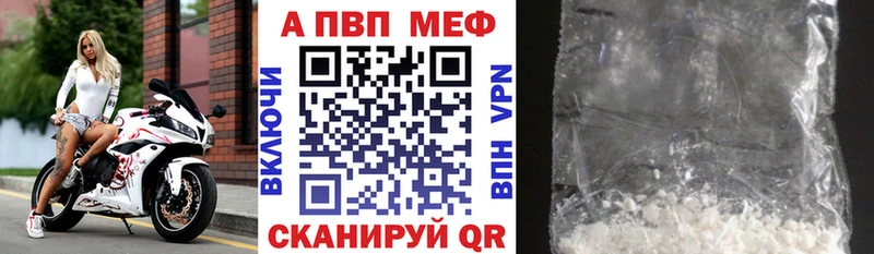A PVP Соль  Терек 