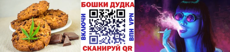Печенье с ТГК марихуана  продажа наркотиков  Терек 