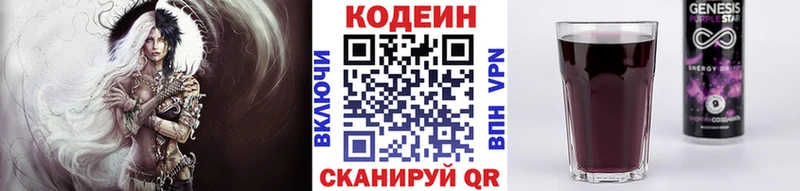 Кодеин Purple Drank  хочу   Терек 