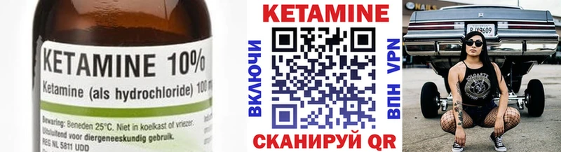 Кетамин VHQ  Терек 