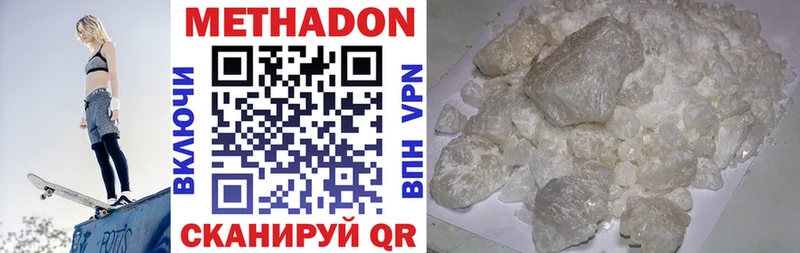 МЕТАДОН methadone Терек