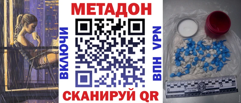 Метадон VHQ Терек